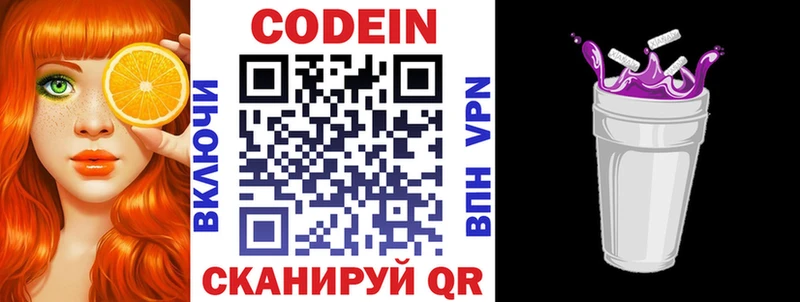 дарнет шоп  Лыткарино  Кодеиновый сироп Lean напиток Lean (лин) 