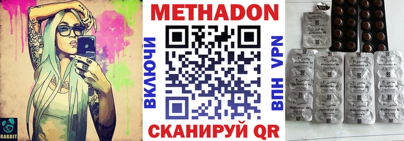 Метадон methadone  Лыткарино 